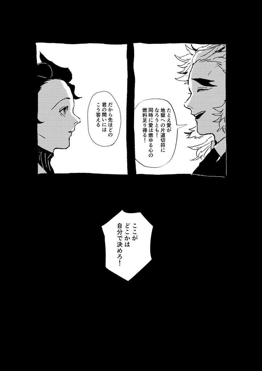 🎴と🔥の現代モノ終 