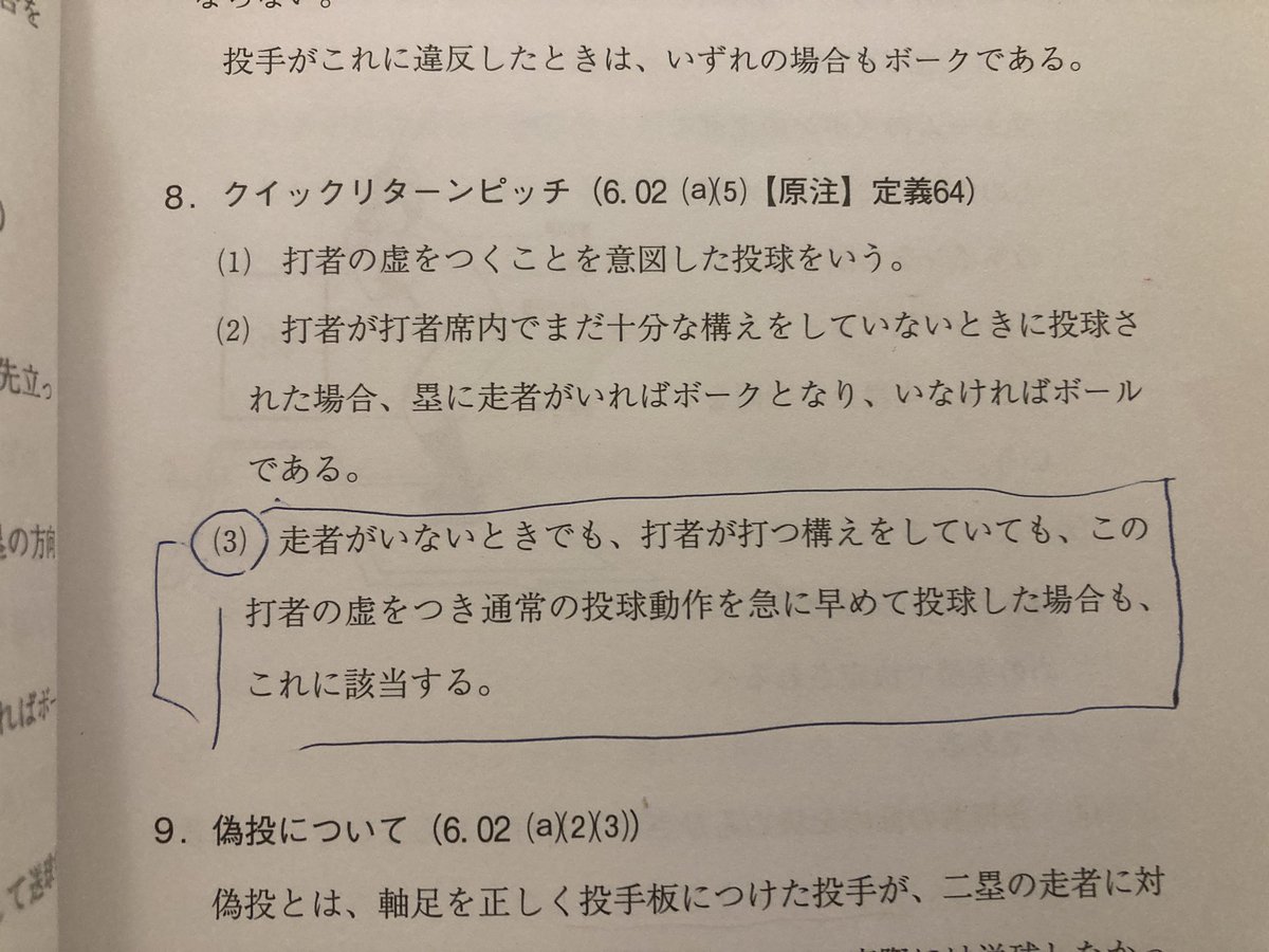 だめですよ。
アマチュアは以前より禁止です。
以前確認しましたけど、プロでも本来はダメなようです。
メジャーでも禁止
これは貰い画です！