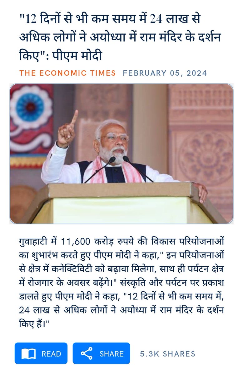srinetsand's tweet photo. "12 दिनों से भी कम समय में 24 लाख से अधिक लोगों ने अयोध्या में राम मंदिर के दर्शन किए": पीएम मोदी
https://t.co/RASLlF6lSZ

via NaMo App https://t.co/zIAYt4CH3P