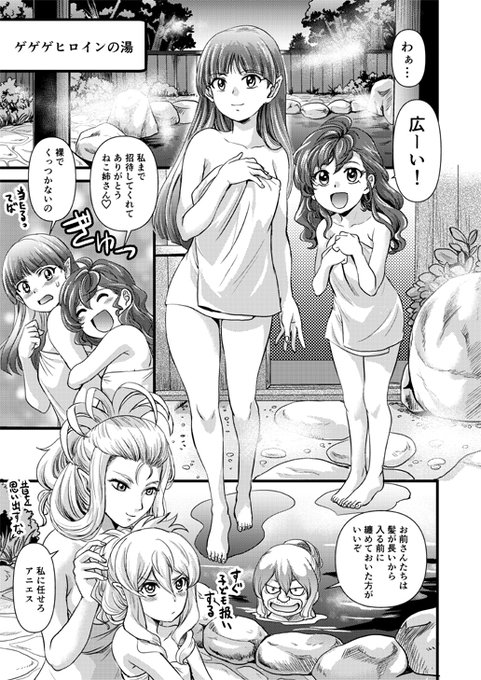 #風呂の日 
二月六日。この寒い時期に「風呂の日」があるのはありがたい。心だけでも温まる。
6期鬼太郎から二点再掲です。 