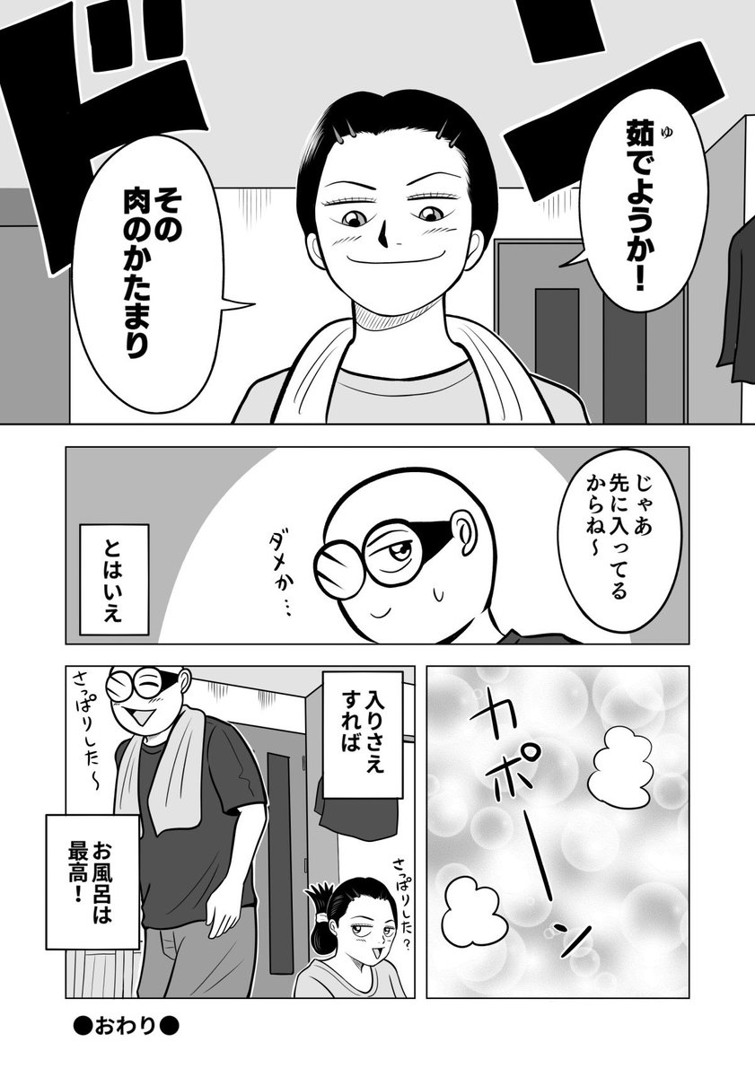 お風呂は入るまでがめんどくさい
2/2

風呂上がりのスキンケア大事

#ちりつも日常
#夫婦漫画 #風呂の日 