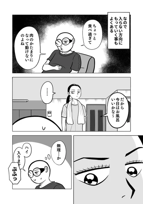 お風呂は入るまでがめんどくさい
2/2

風呂上がりのスキンケア大事

#ちりつも日常
#夫婦漫画 #風呂の日 