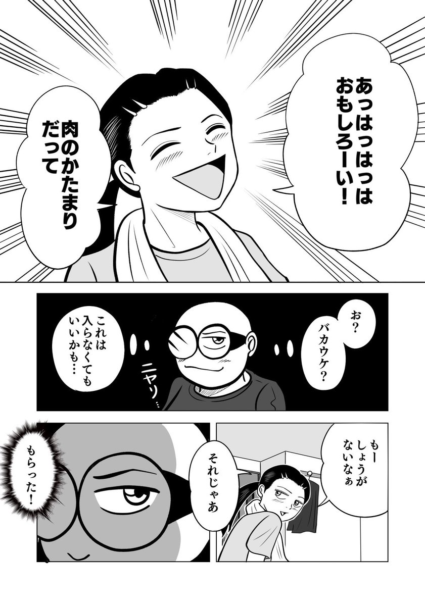 お風呂は入るまでがめんどくさい
2/2

風呂上がりのスキンケア大事

#ちりつも日常
#夫婦漫画 #風呂の日 