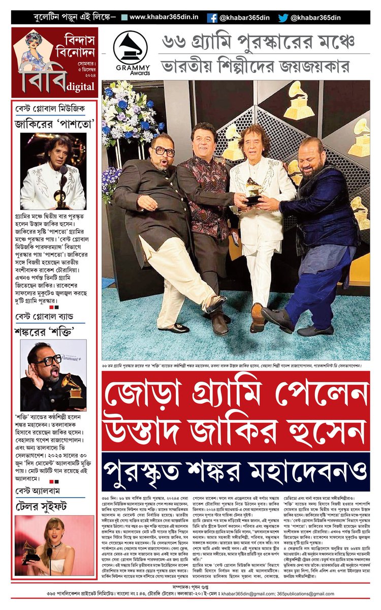 khabar365din's tweet photo. #365DinUpdate #05February #10PM #Bulletin #Kolkata #News #Khabar365Din #Breaking
Website - https://t.co/o7WpW9XUXe
Pdf Link - https://t.co/p0VGlQPeNo https://t.co/2gFZiGK8Ps