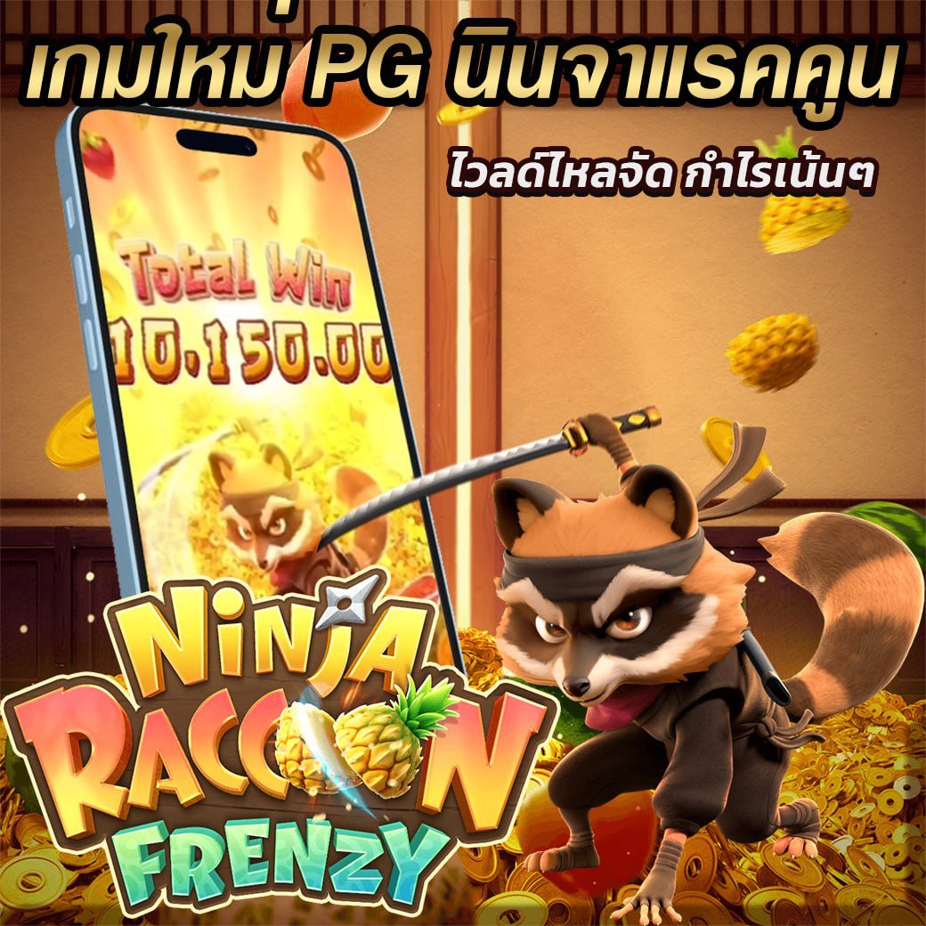 online_winwin's tweet photo. 🧧 โบนัสเข้าง่าย แตกหนัก แจกจริง  
📲สมัคร คลิ๊ก ➤https://t.co/YBxasqtyrG

#4EVE #สล็อตเว็บตรง #เกมส์เเตก #ทุนน้อย #จุงดัง
#ร่วมเกม #1บาทเท่าานั้น #บาคาร่า #โปรสล็อต #คริสสิงโต #โปร100รับ100 #เตนิว #ออฟกัน #สาวถ้ำPG #สล็อตเครดิตฟรี #PGSUS https://t.co/ZavV3AltFy
