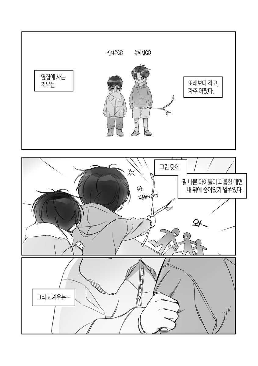 tjrud_x's tweet photo. 소꿉친구물에 오메가버스 끼얹어보기 https://t.co/wf6uhOI8Vi