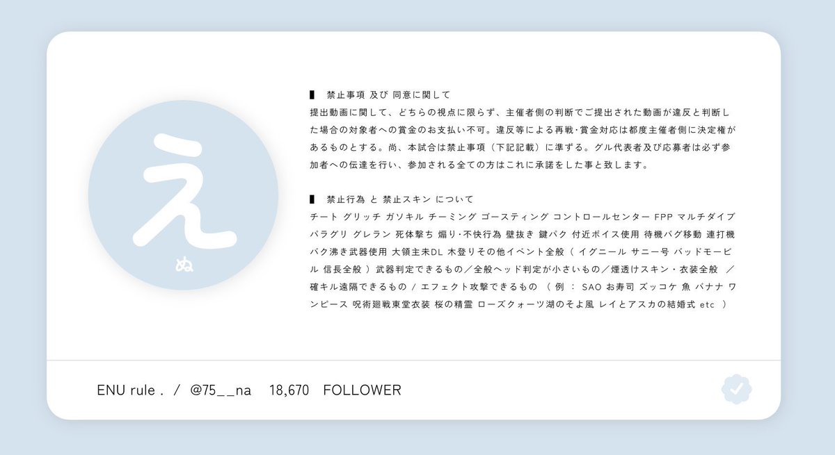 92On_'s tweet photo. ⠀
 ⏱  2/6  12:00  #デュオ
         ∟ 𝗉𝖺𝗌𝗌 𝗃𝗎𝗌𝗍 @75__na 

 🥇  確定￥1,000 × P  一般￥500 × P

 📃   𝖨𝖣 12:00 デュオ
         @75__na  .  @M1yuM1yu46 
         各FFのみ 🩰🎴 付 巻込◯
ㅤ https://t.co/pe7tMOWlm3