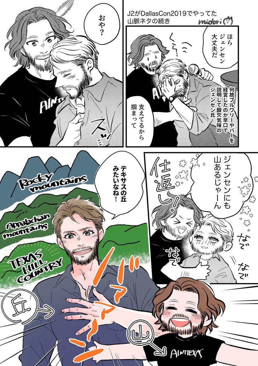 アパラチアといえば、ジャレちゃんのお胸はアパラチア山脈とロッキーマウンテン。つまり我々はいつもジャレちゃんの胸を旅しているのか… 