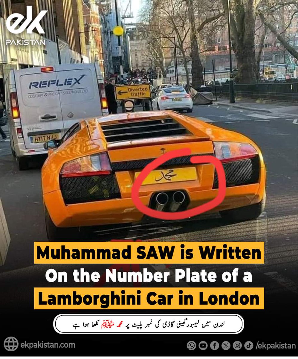 Mano_tweetss's tweet image. Muhammad SAW is Written On the Number Plate of a Lamborghini Car in London
 لندن میں لیمبورگینی گاڑی کی نمبر پلیٹ پر محمد ﷺ لکھا ہوا ہے
#EkPakistan #MuhammadSAW #Lamborghini #CarNumberPlate