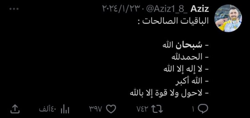 xii3tt's tweet image. الله يرحمه ويغفر له ويجعل مااصابه تكفيرًا له
دعواتكم له بالرحمة وانشروها