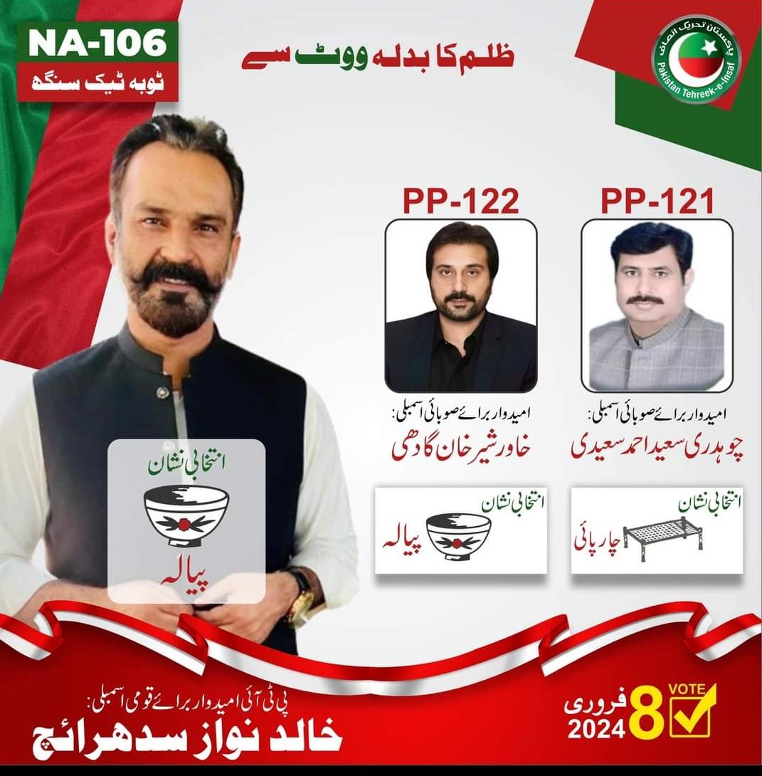 NutritionistUAF's tweet image. نکلو پاکستان کی خاطر. 
#8February 
#hope
@PTIofficial