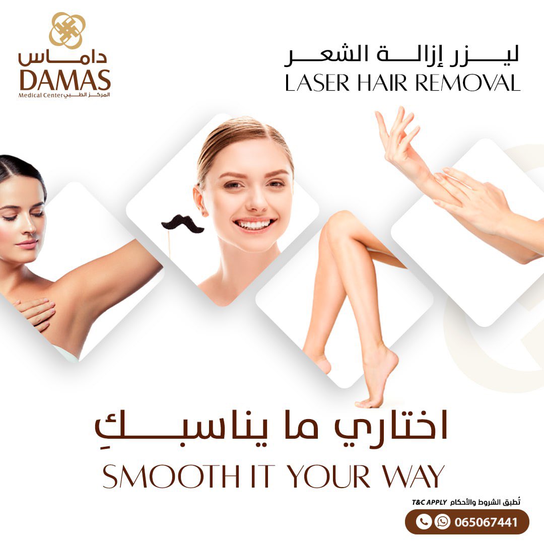 Damas Medical Center tweet media