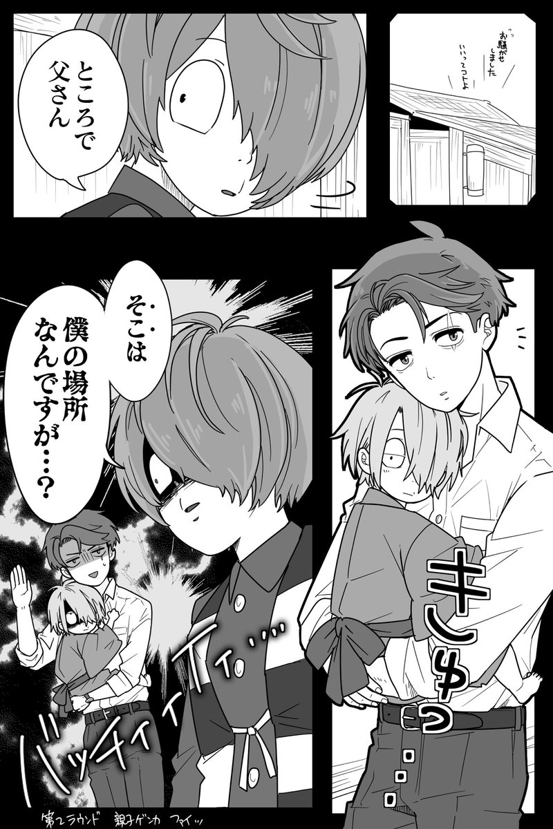 父水・鬼水 あのあとは👁️vs👹になると言ったら見たいと言われたので描きました