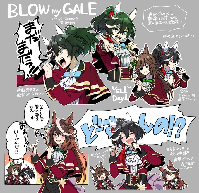 念願の推し歌唱トレセン音頭が聴けたので悔いはありません。

ありがとうエース… 
#ウマ娘5th東京D1 