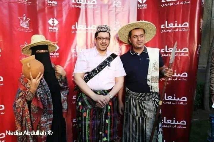 Algamilye's tweet photo. نظمت أنا والفريق في روابط فعالية "ستاند أب كوميدي" في صنعاء عام 2014، 
وكان هؤلاء يشاركونا، ولم اتوقع بأي حال من الأحوال أن ينتقلوا إلى عالم الكوميديا بشكل حقيقي، وخاصة في الكوميديا السوداء!
خيــــرة الله😎

* رئيس الوزراء السابق ورئيس الوزراء الذي تم تعيينه اليوم. https://t.co/94EZyolWjZ