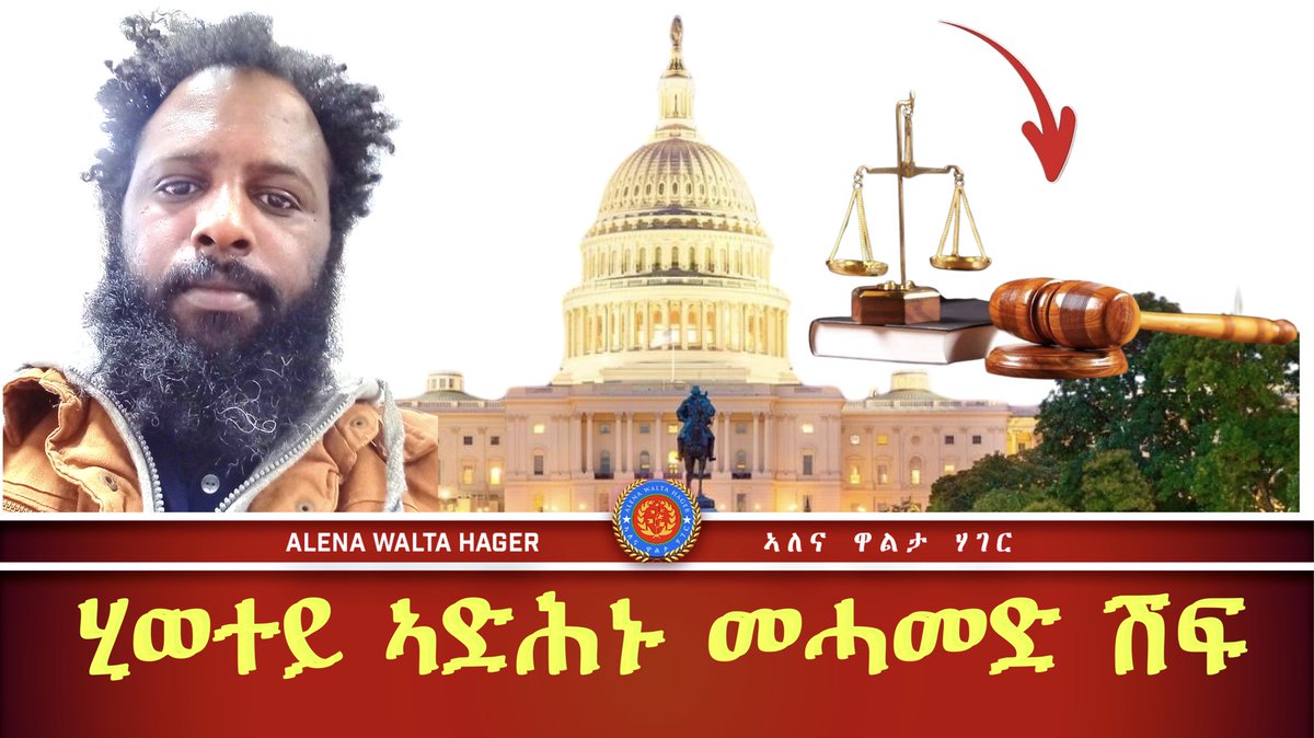 kiflaymaebel1's tweet photo. ♦️ኣመሪካ♻️ኣትየ  ግን  ኣይጠዓመንን : መሓመድ  ሽፍ  05/02/2024 https://t.co/yFAnSGA18C via @YouTube https://t.co/OxGaAdcSrB