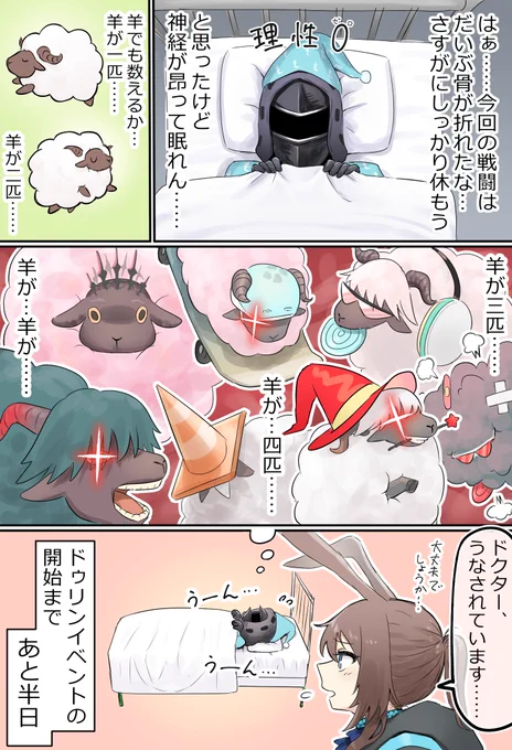 エイヤイベントおつかれさまでした。So long…… #アークナイツ 