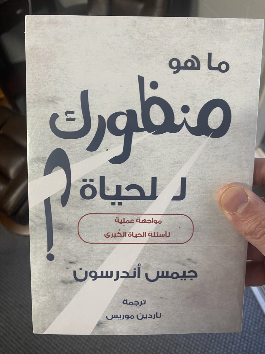 "What's Your Worldview?" Arabic version. Very cool! <a href="/crossway/">Crossway</a>
