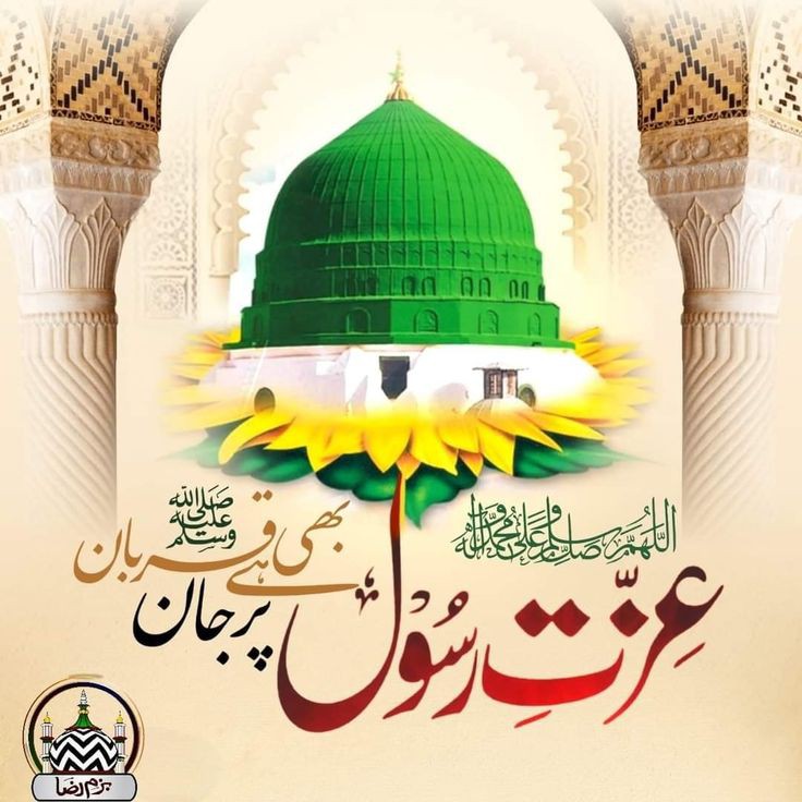 وَمَاۤ اَرْسَلْنٰكَ اِلَّا رَحْمَةً لِّلْعٰلَمِیْنَ۞
☜ :اور ہم نے تمہیں تمام جہانوں کیلئے رحمت بنا کر ہی بھیجا۔
 
❤محمد صلى الله عليه واله وسلم❤

#محبت_کملیﷺ_والے_سے