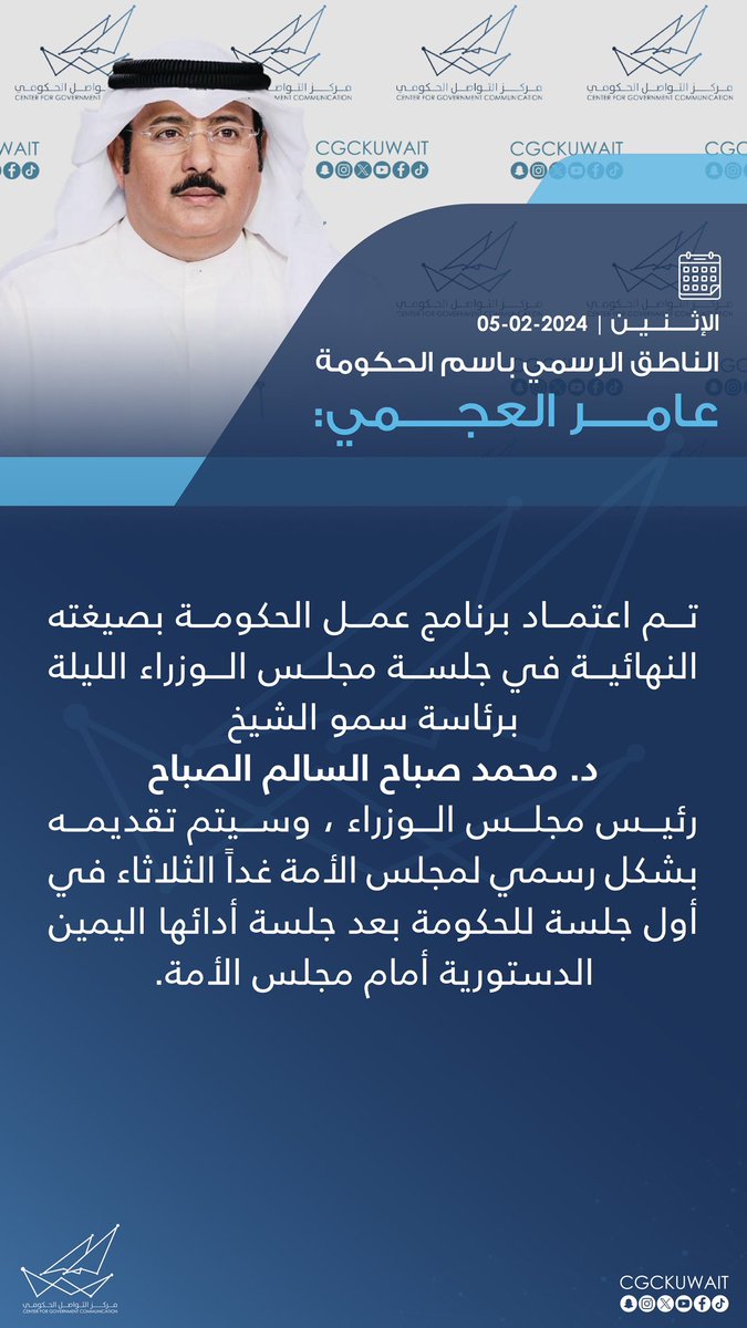 مركز التواصل الحكومي tweet media