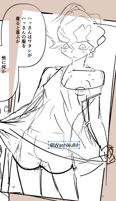 ネタがうまく一ページに収まらないな…というラフ 