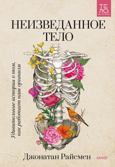 Издательство МИФ tweet media