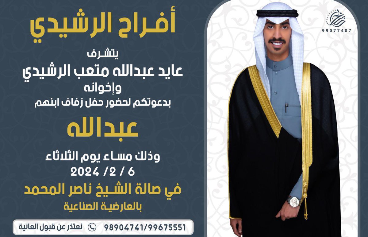 ﴿#قناه_عبس﴾﴿#3absTv﴿﴾#AbsTv﴾﴿#افراح﴾﴿#الرشيدي﴾﴿#الرشايده﴾﴿#عبس﴾﴿#اكسبلور﴾﴿#شيله﴾﴿#زواج﴾﴿#مناسبات﴾﴿#الكويت﴾﴿#السعودية ﴾﴿#مبارك_الشويلع﴾﴿#مبارك_الشويلعي﴾ ﴿#مبارك_الرشيدي﴾

' بارك الله لهما وبارك عليهما وجمع بينهم في خير 🌹