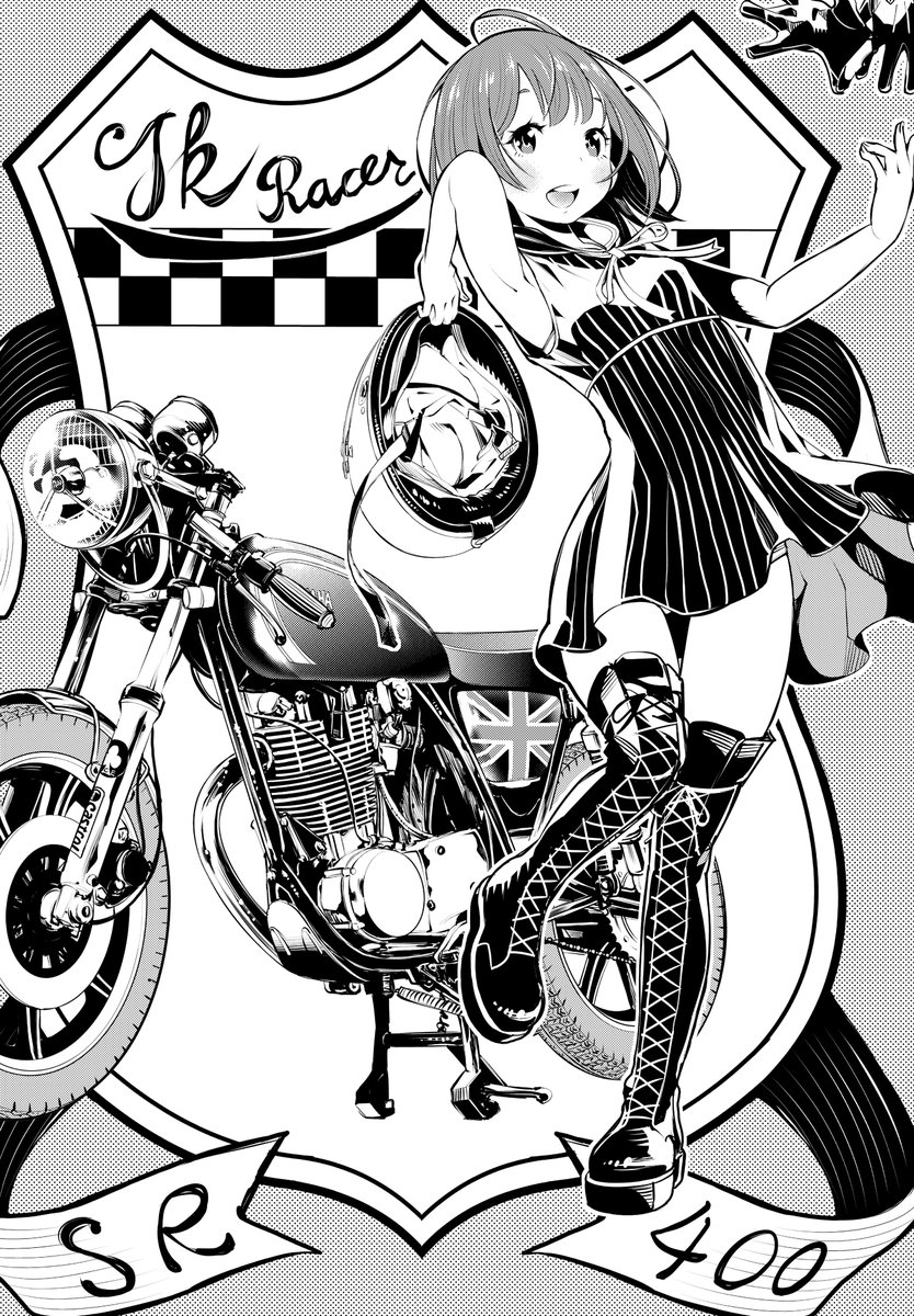 今日の過去絵は、SR号です!