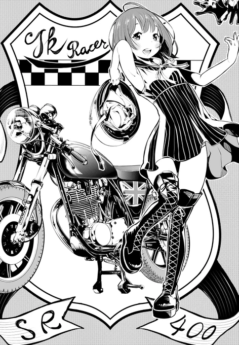 今日の過去絵は、SR号です!