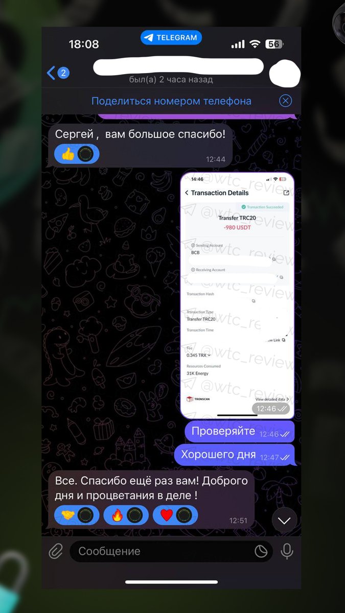 WTC_Exchange's tweet photo. Немного проведенных операций 🔥 https://t.co/1yYhSq5Uoa