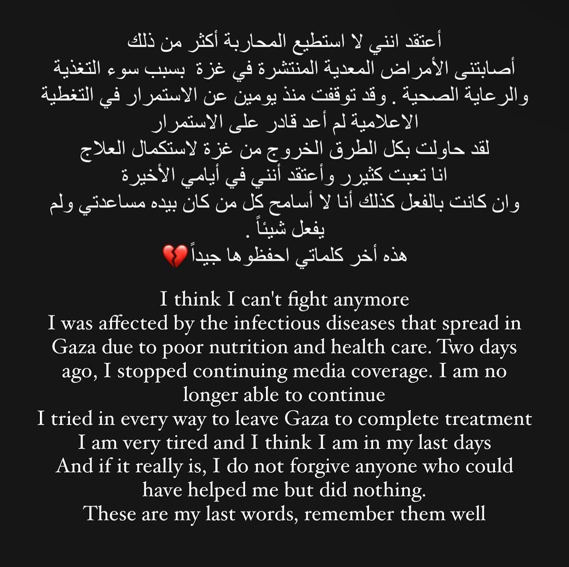 khadljasays's tweet photo. Yousef cannot access treatment for his cancer for more than 120 days now. He believes these are his final days.

May these words haunt every single person who endorsed this genocide and occupation. May they forever be haunted but our martyr’s faces. May this whole world burn. https://t.co/DdIk9yDZdm