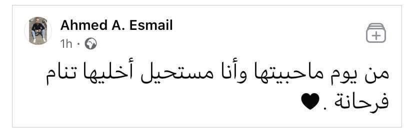 ريما tweet media