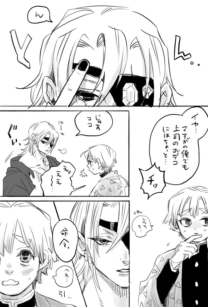 歯型つけられたい宇の宇善
たまに🎴が羨ましいらしい 