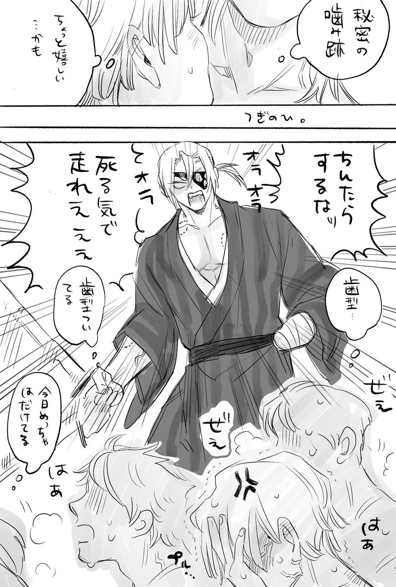 歯型つけられたい宇の宇善
たまに🎴が羨ましいらしい 