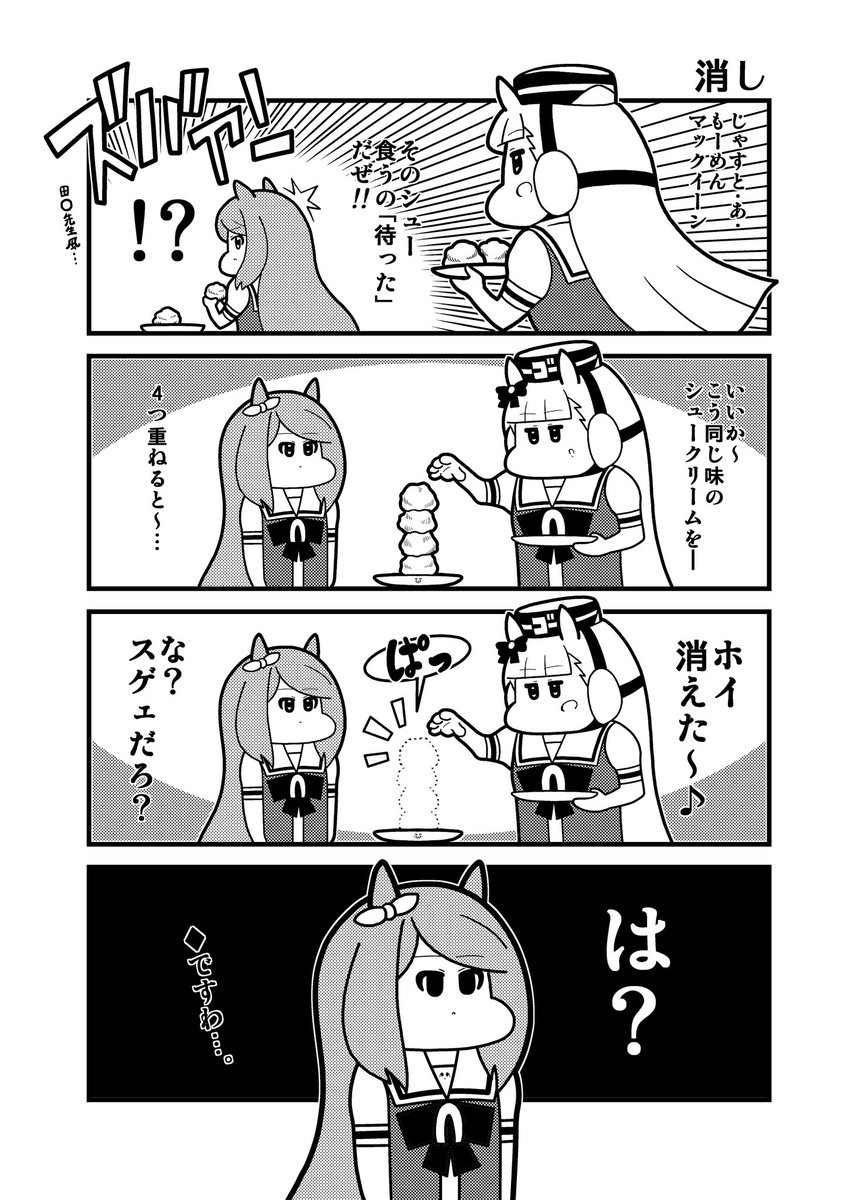 ぷよぷよ的な