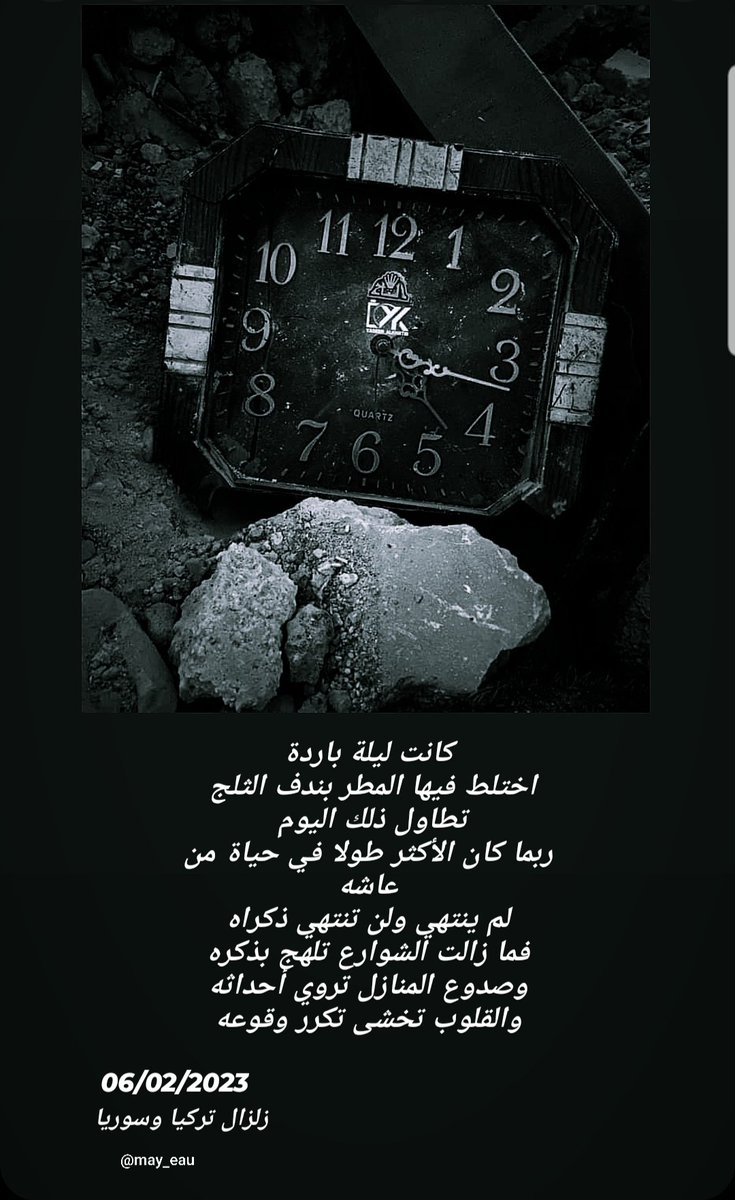 • مـي • tweet media