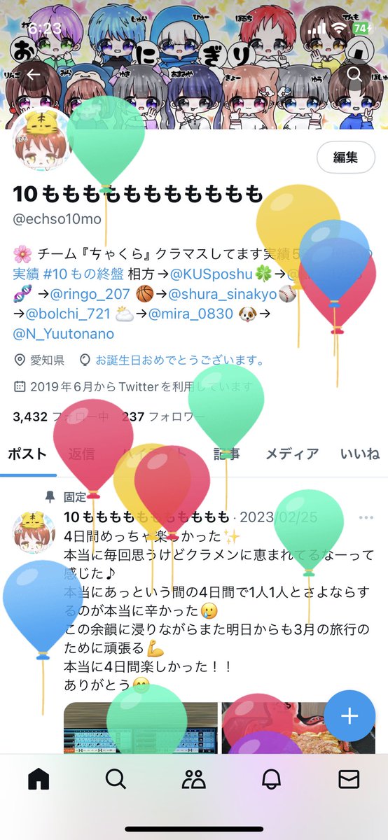 echso10mo's tweet photo. 風船飛びました🎈
これまで仲良くしてくれた人達ありがとうございます♪
あと少しの期間大変だけど2.3月はご飯食べに行ったり、遊んだりで色々楽しいことあるのでそれを楽しみに頑張っていきたいと思います😆
これからもこんな僕ですがよろしくお願いします☺️ https://t.co/jzp6wln2xd
