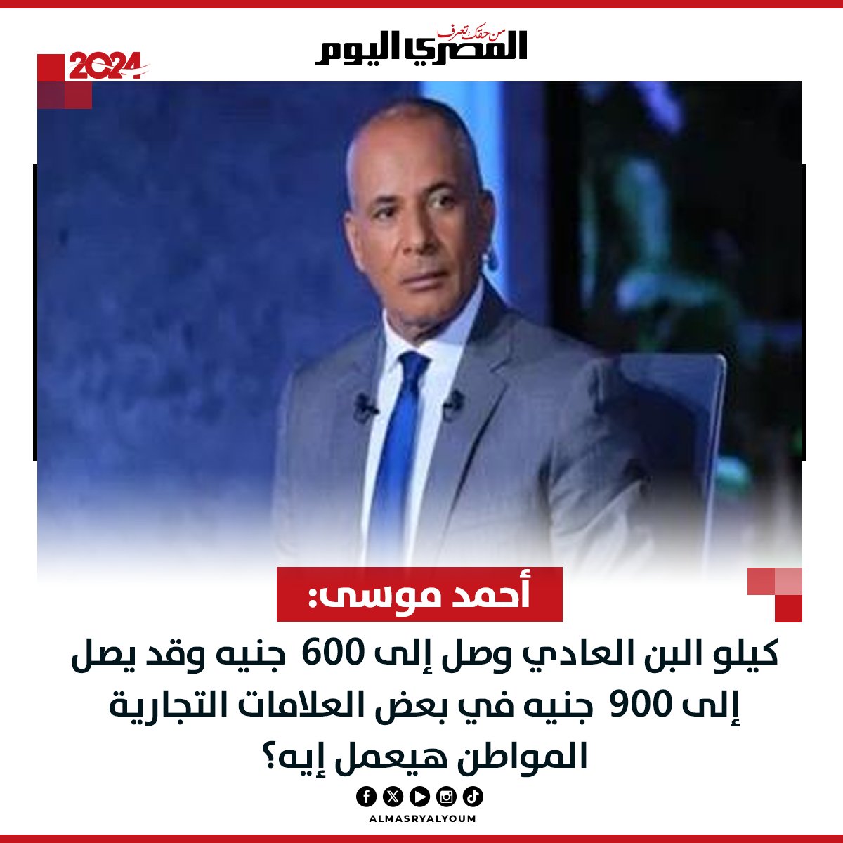 المصري اليوم tweet media