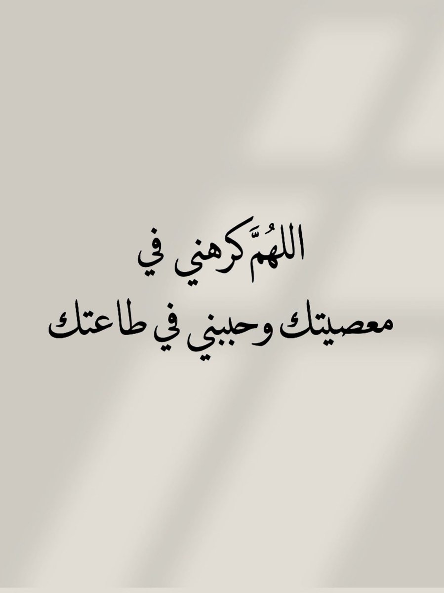 _1Anxiety's tweet photo. يارب.. https://t.co/yrKLOdqQlL