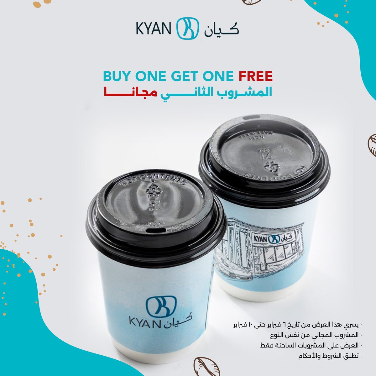 كيان | KYAN tweet media