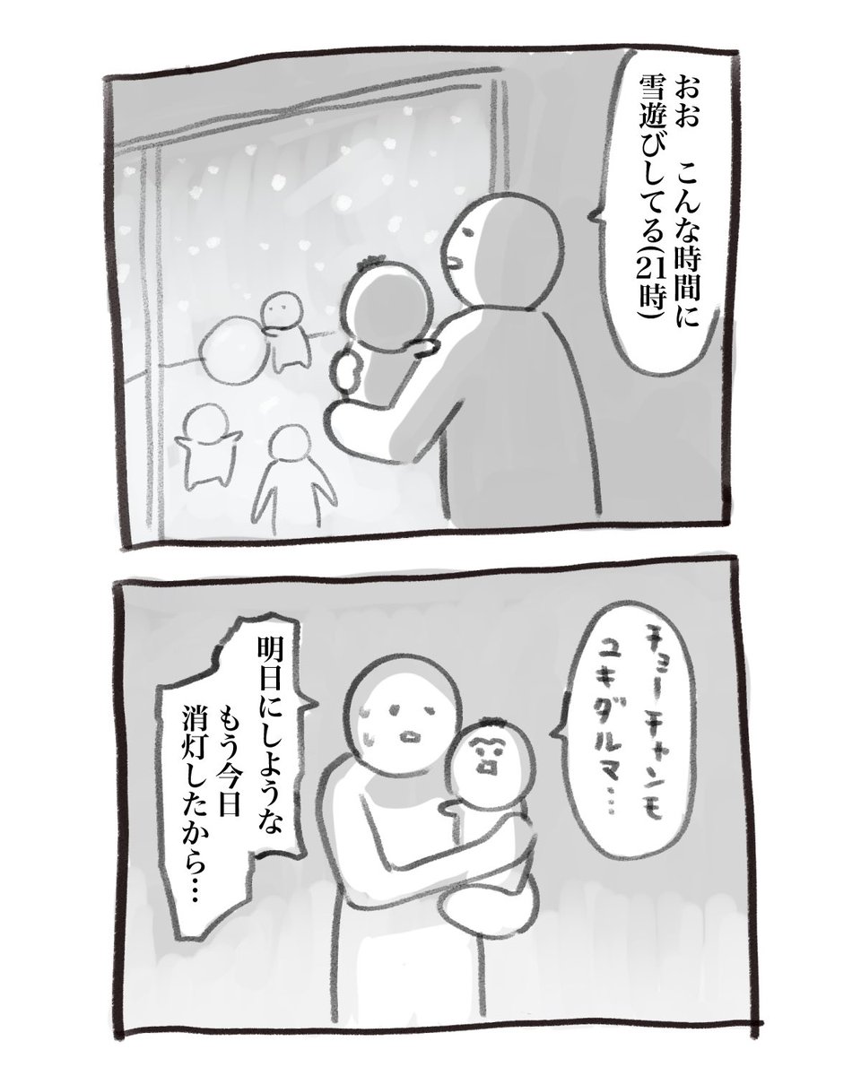 そして本日の育児漫画です 今日保育園どうしよ… 