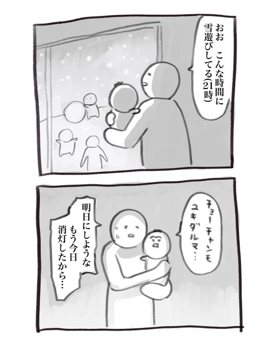 そして本日の育児漫画です 今日保育園どうしよ… 