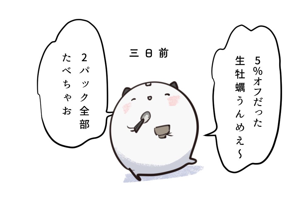 ここ三日のねこて〜です 