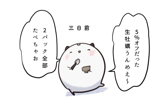 ここ三日のねこて〜です 