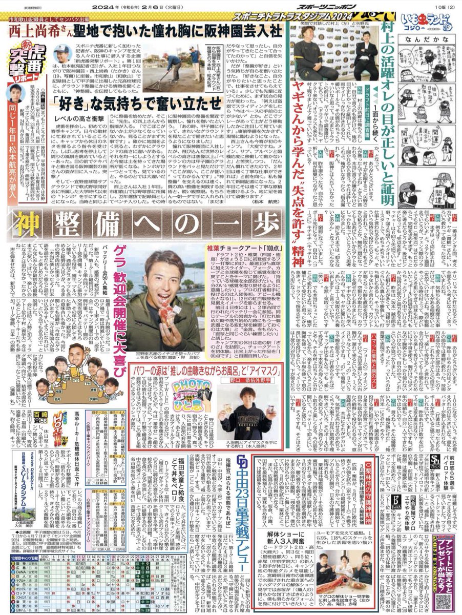 sponichi_endo tweet picture