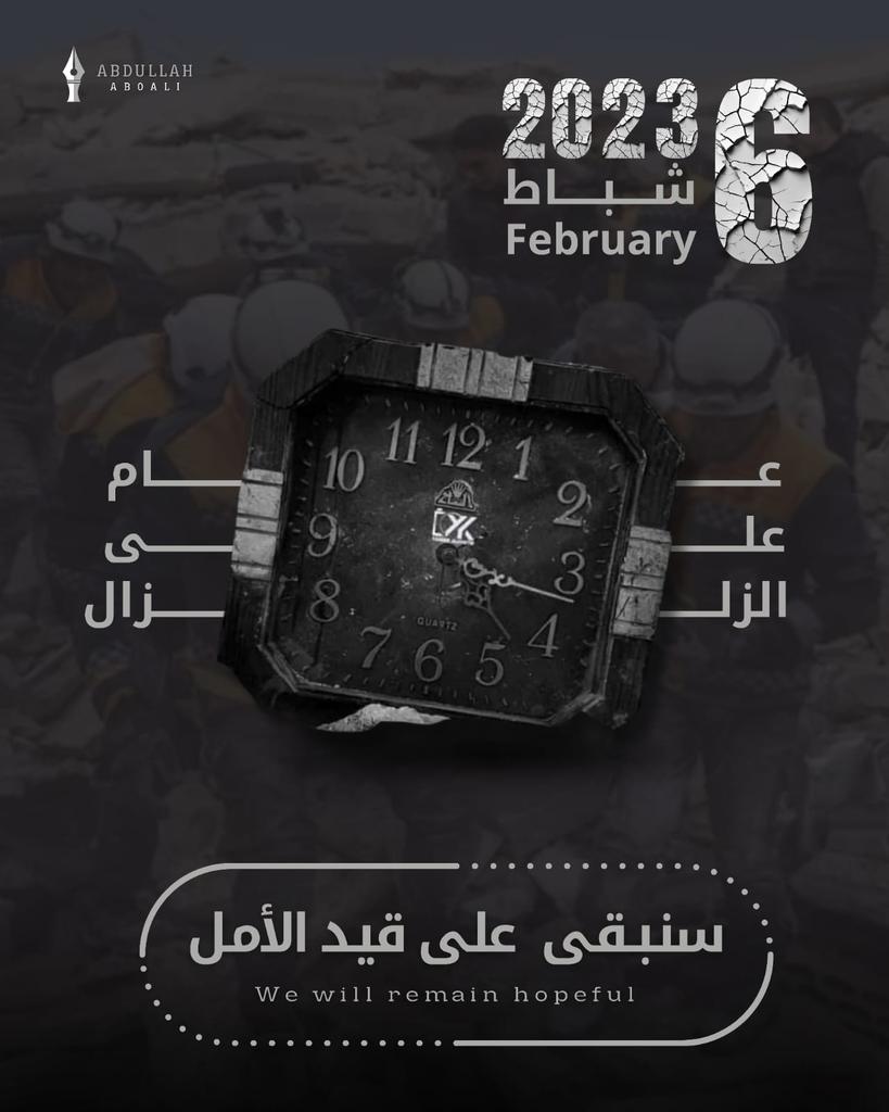 anwaralnahar's tweet photo. الذكرى الاولى لحدوث كارثة الزلزال المدمر الذي ضرب سوريا وتركيا العام الماضي 6 شباط 2023
رحم الله الشهداء والهم ذويهم الصبر 
"تنذكر وماتنعاد مع انها ذكرى صعبة جدا"
#زلزال_سوريا #سوريا https://t.co/lJHsSzF8c5