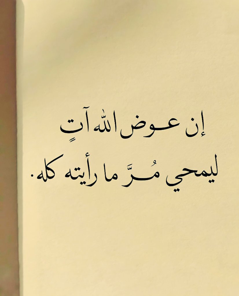 Zhukr_'s tweet photo. رساله لك ♥️ https://t.co/k8oOFGfGy1