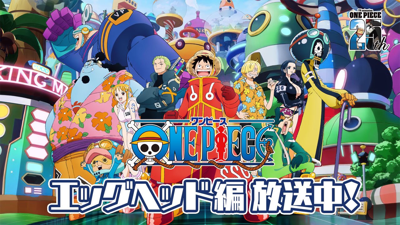 ONE PIECE スタッフ【公式】/ Official on X: 