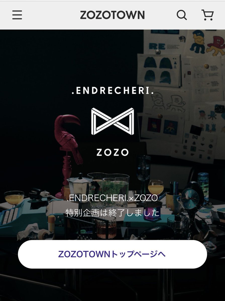 堂本剛プロデュース