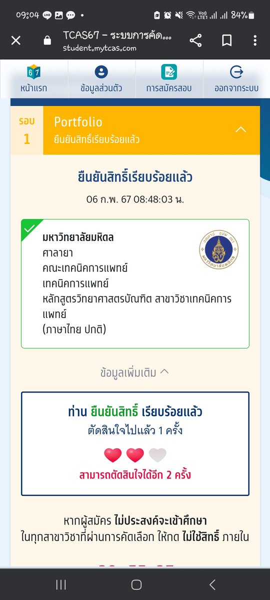 Daffodildek67's tweet image. เป็นสาว MUMT เต็มตัวว✨️💐